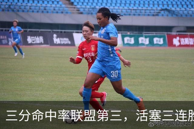 三分命中率联盟第三，活塞三连胜开局打脸看衰者