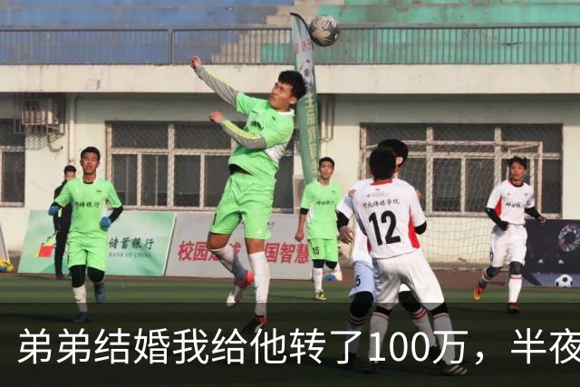 弟弟结婚我给他转了100万，半夜他突然发来消息：姐，这钱先退你