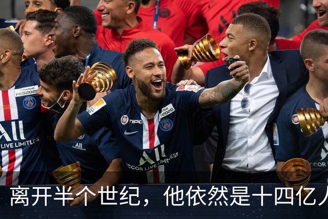 离开半个世纪，他依然是十四亿人不可触碰的底线！